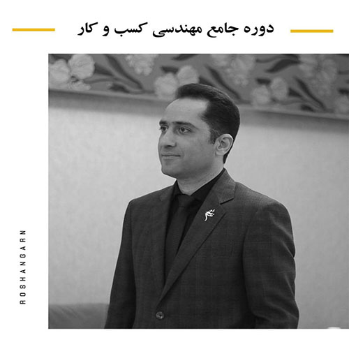 دوره جامع مهندسی کسب و کار 